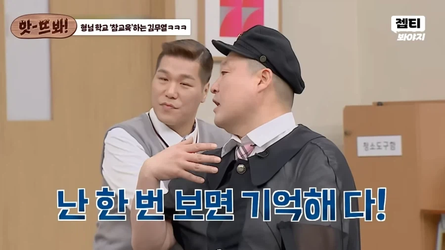 김무열이 강호동에게 인사 안했던 이유_2.webp