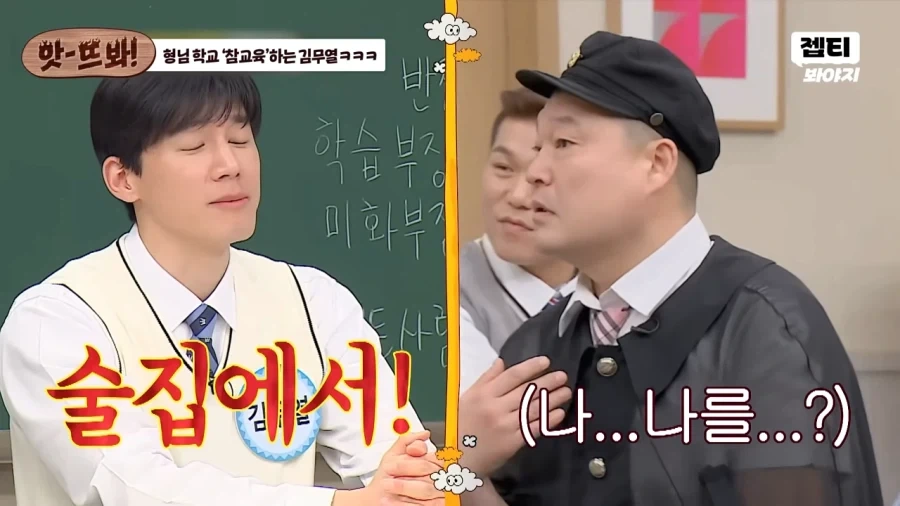 김무열이 강호동에게 인사 안했던 이유_4.webp