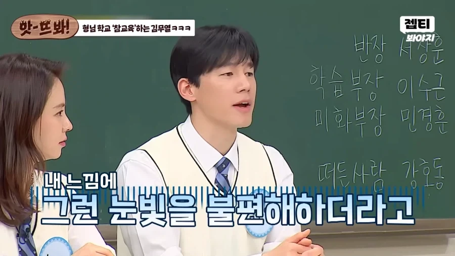 김무열이 강호동에게 인사 안했던 이유_8.webp