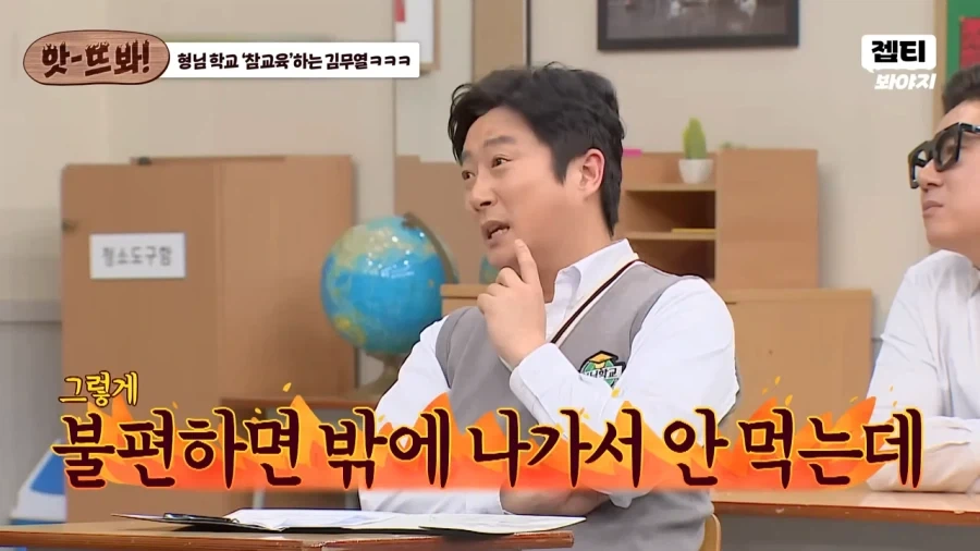 김무열이 강호동에게 인사 안했던 이유_9.webp