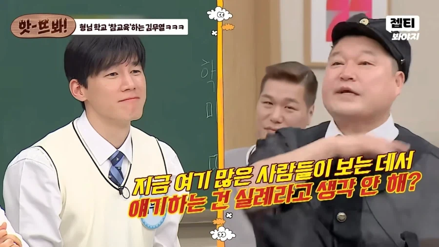 김무열이 강호동에게 인사 안했던 이유_13.webp
