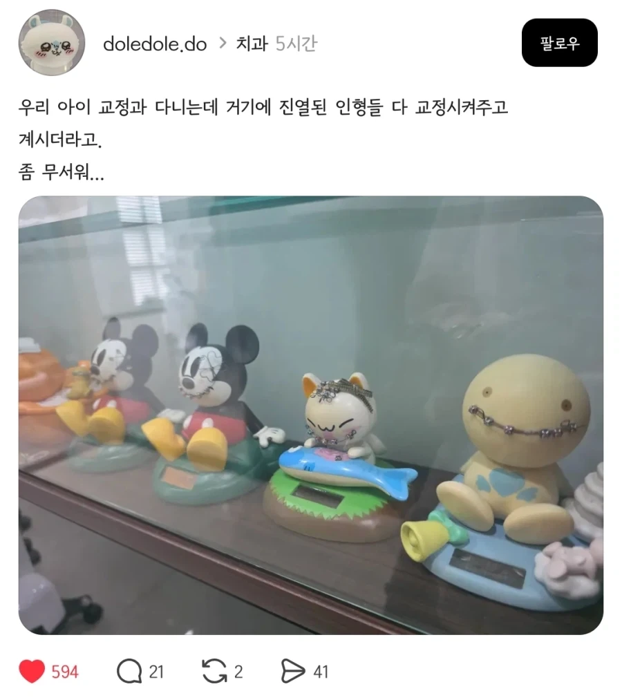 치과 방문 후기.jpg_1.webp