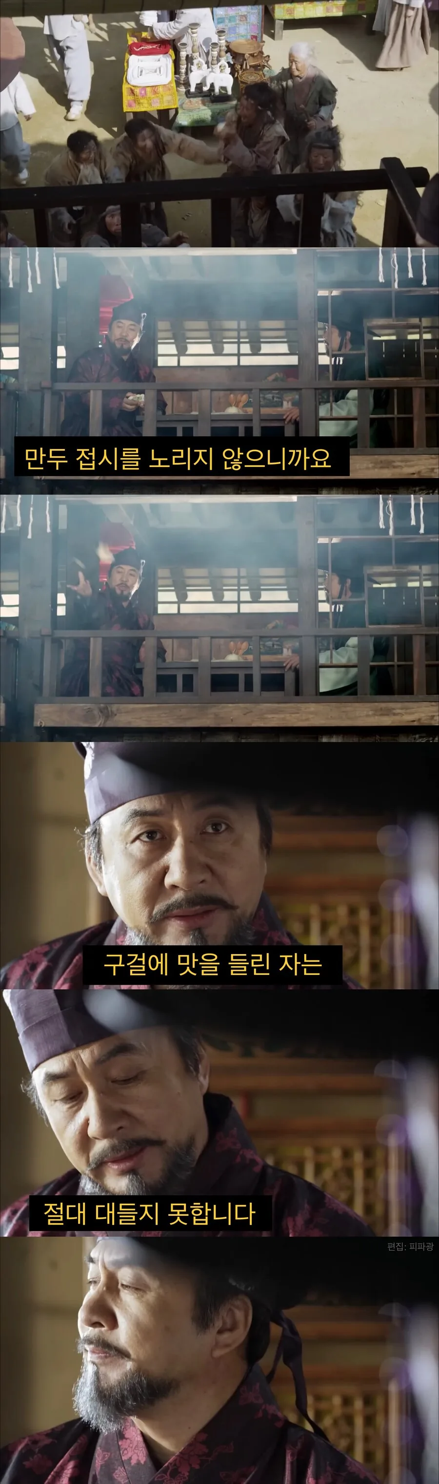 기득권자가 오래 해먹고 사는 법.jpg_5.jpg