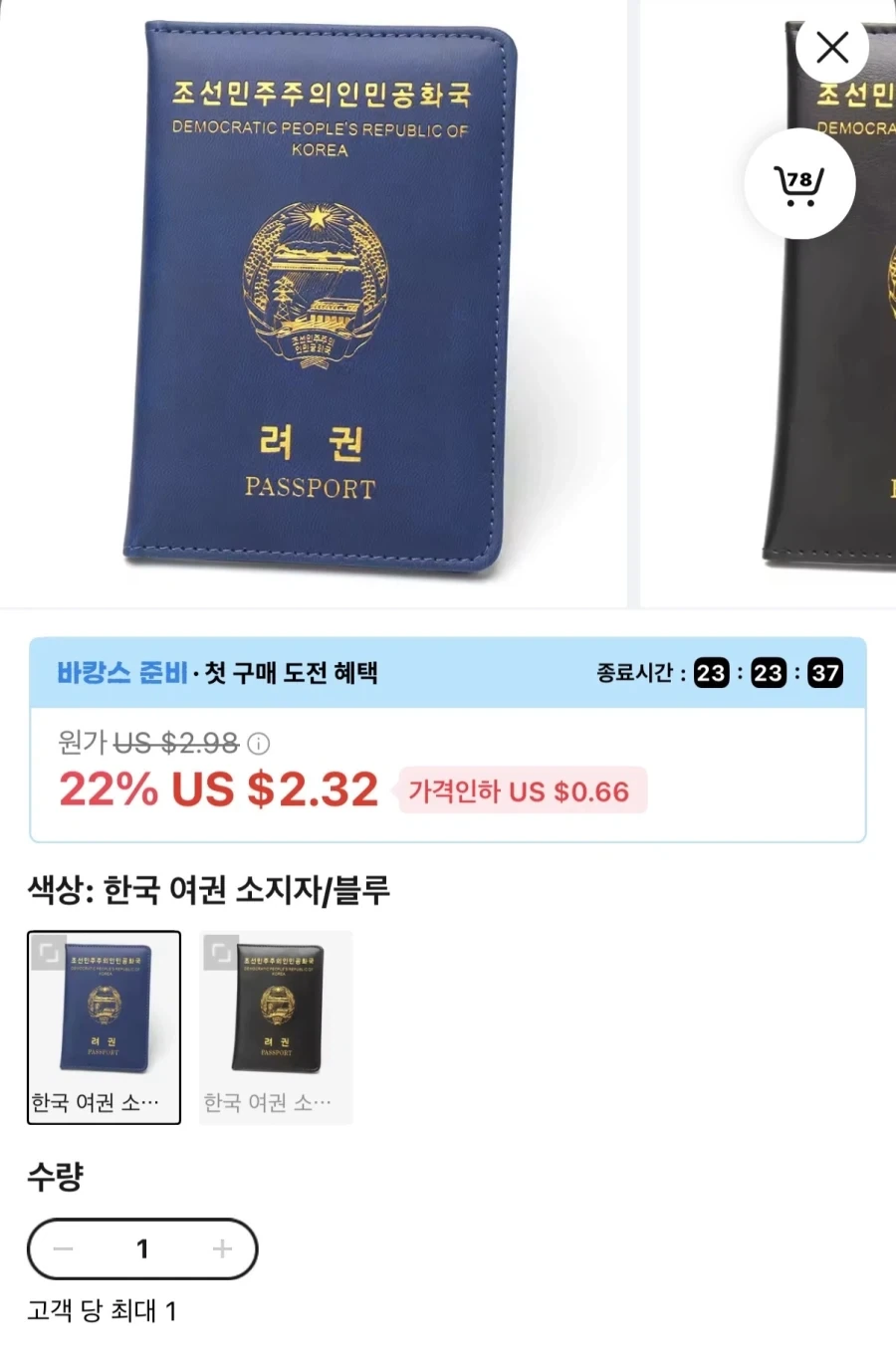 알리에서 파는 한국 여권 케이스.jpg_1.webp