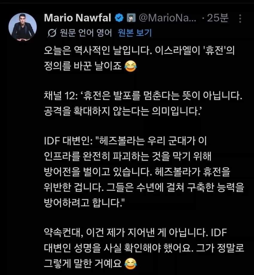 의외로 「휴전」이라는 단어가 의미하는 것_2.webp