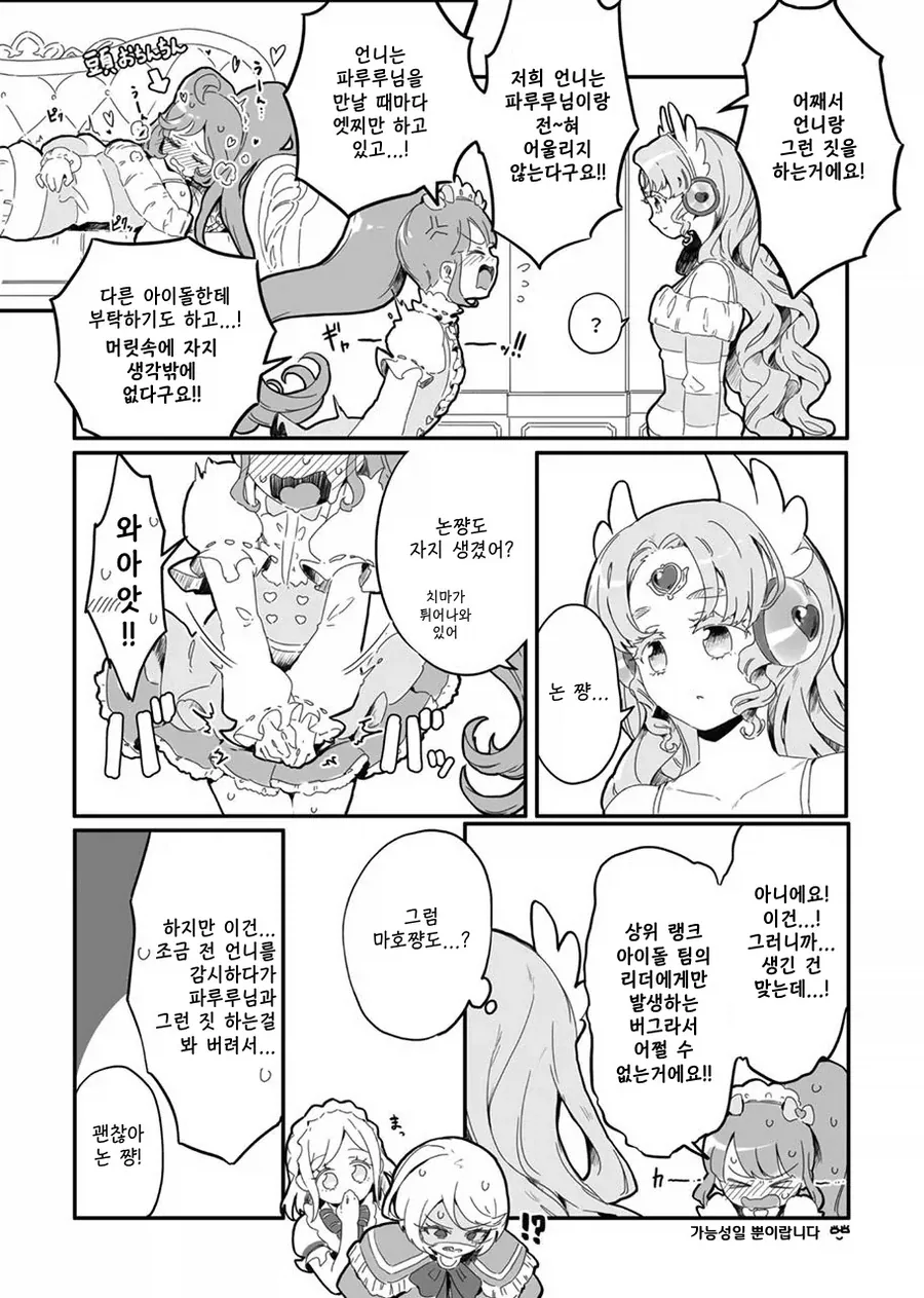 자지가 자라났다_7.webp