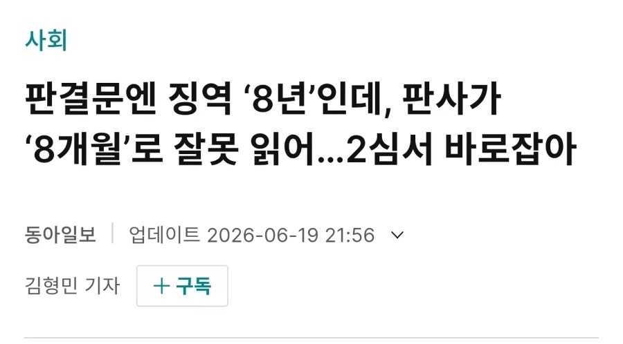 판결문을 볼 때 조심해야 하는거_1.webp