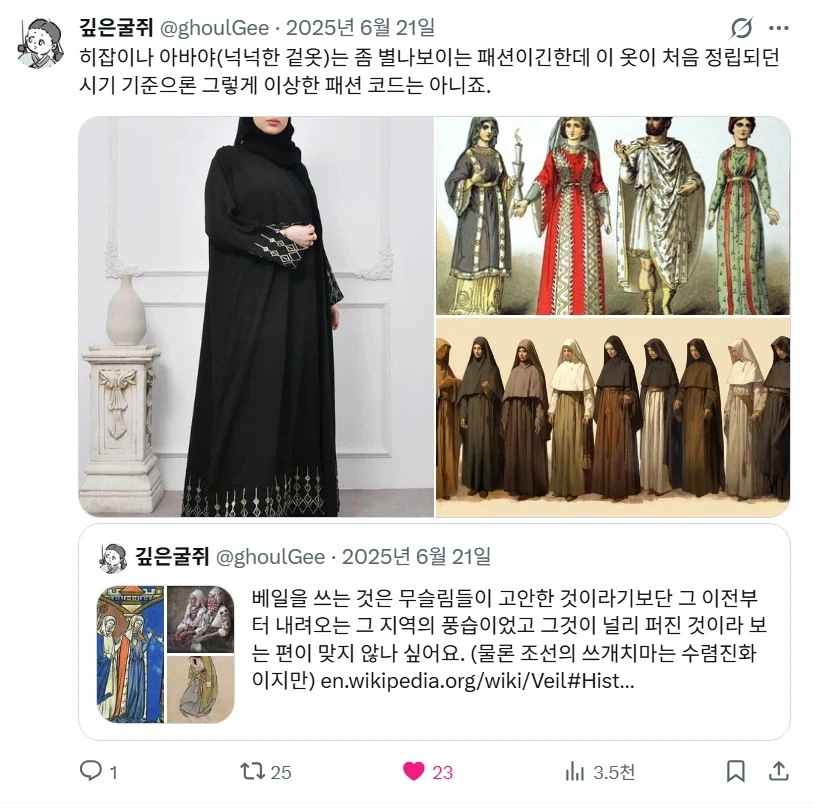 히잡은 무슬림만의 특이한 문화가 아님_3.webp