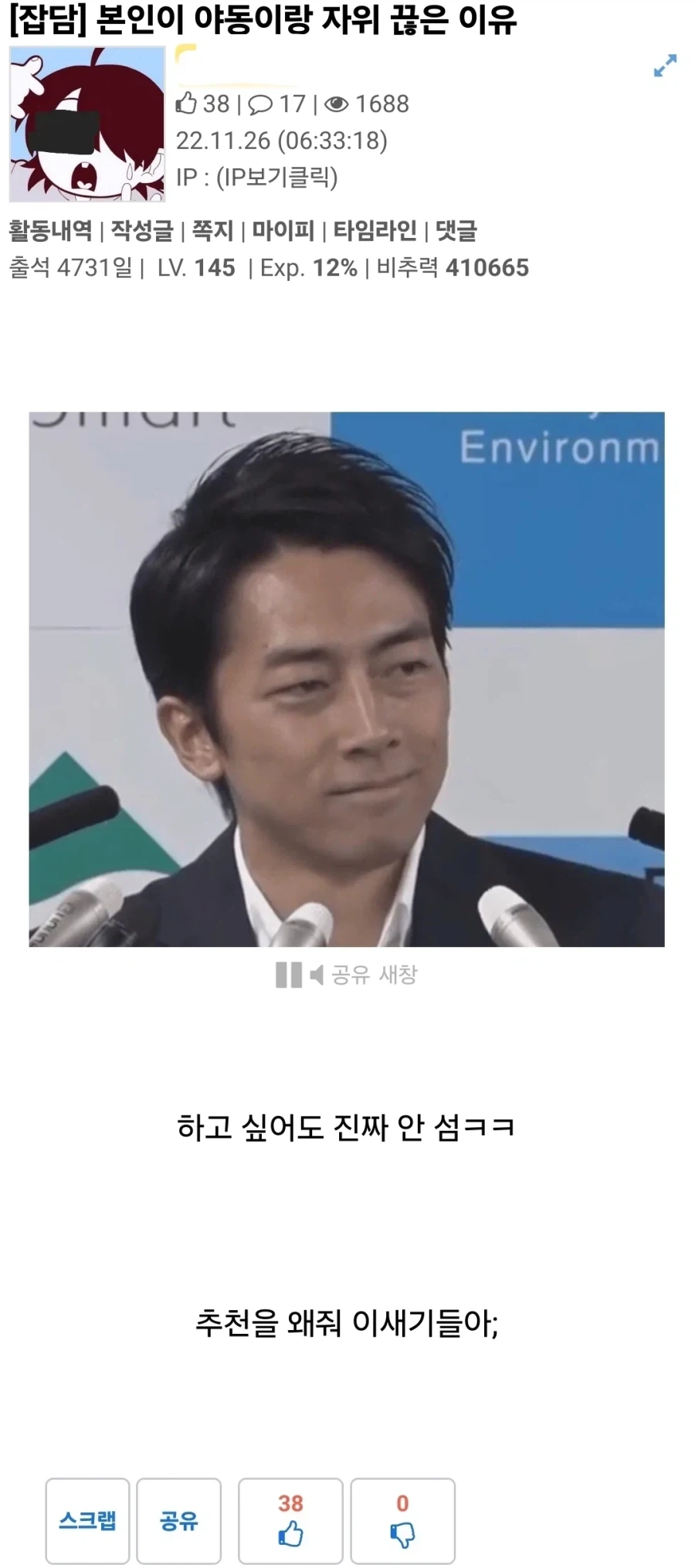 야동과 자위를 끊은 남자의 이유_1.webp