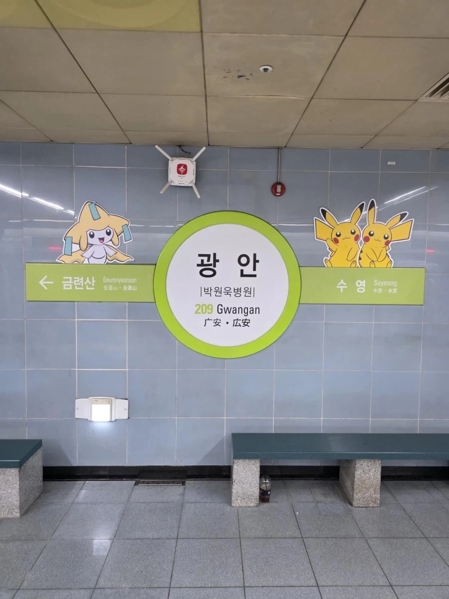 부산 지하철역 상황_1.webp