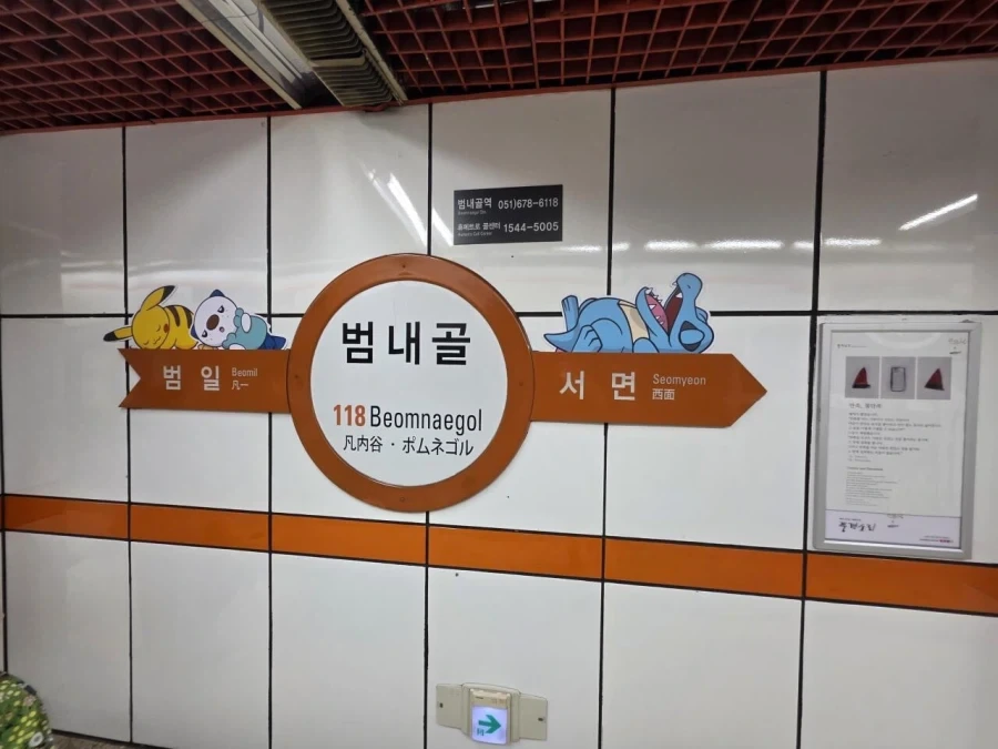 부산 지하철역 상황_2.webp