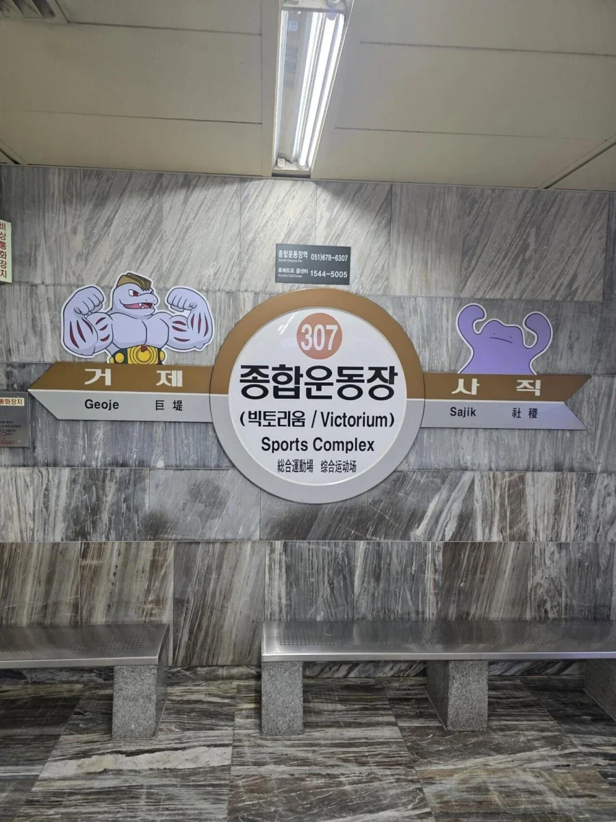 부산 지하철역 상황_4.webp