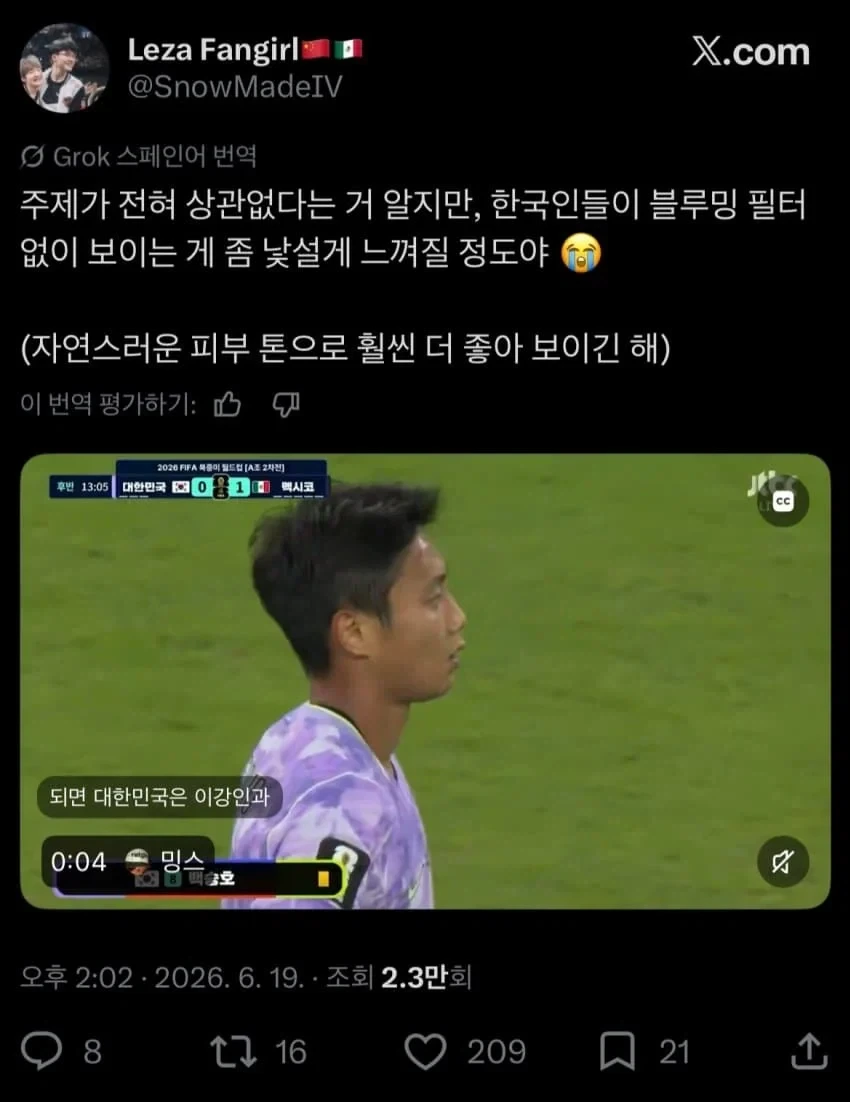 한국인들 「피부색」은 이게 자연스럽지^^_1.webp