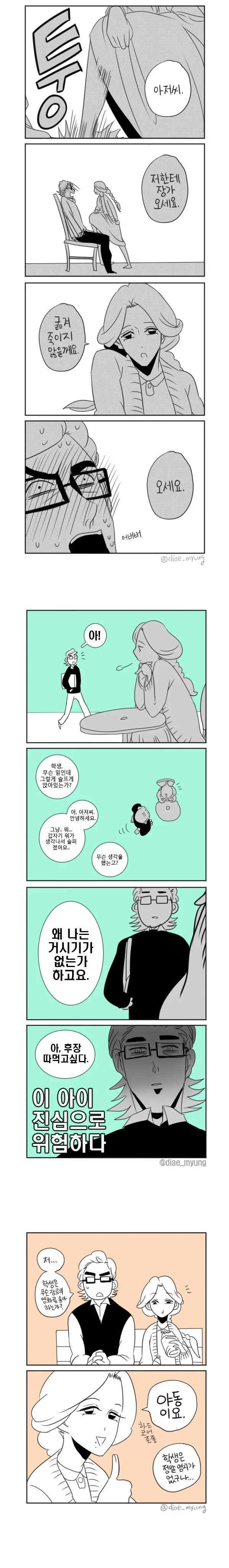 manga_1130352_002.webp