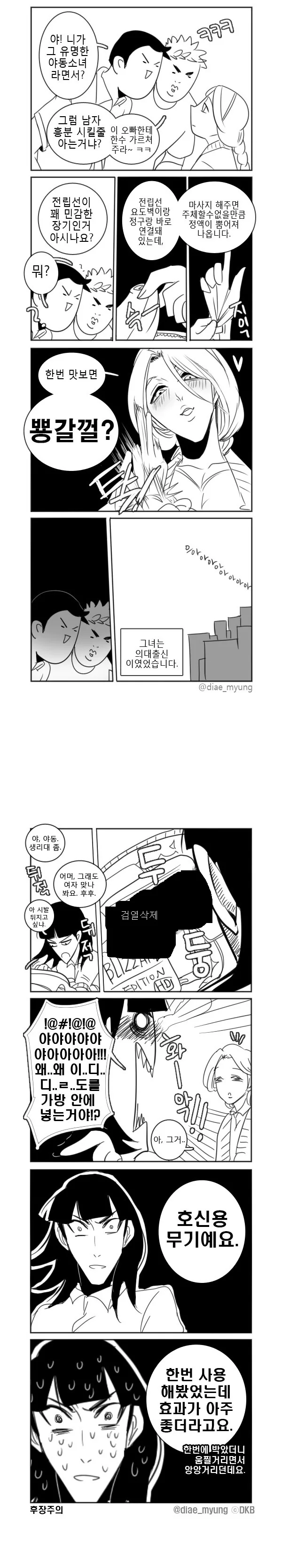 manga_1130352_004.webp