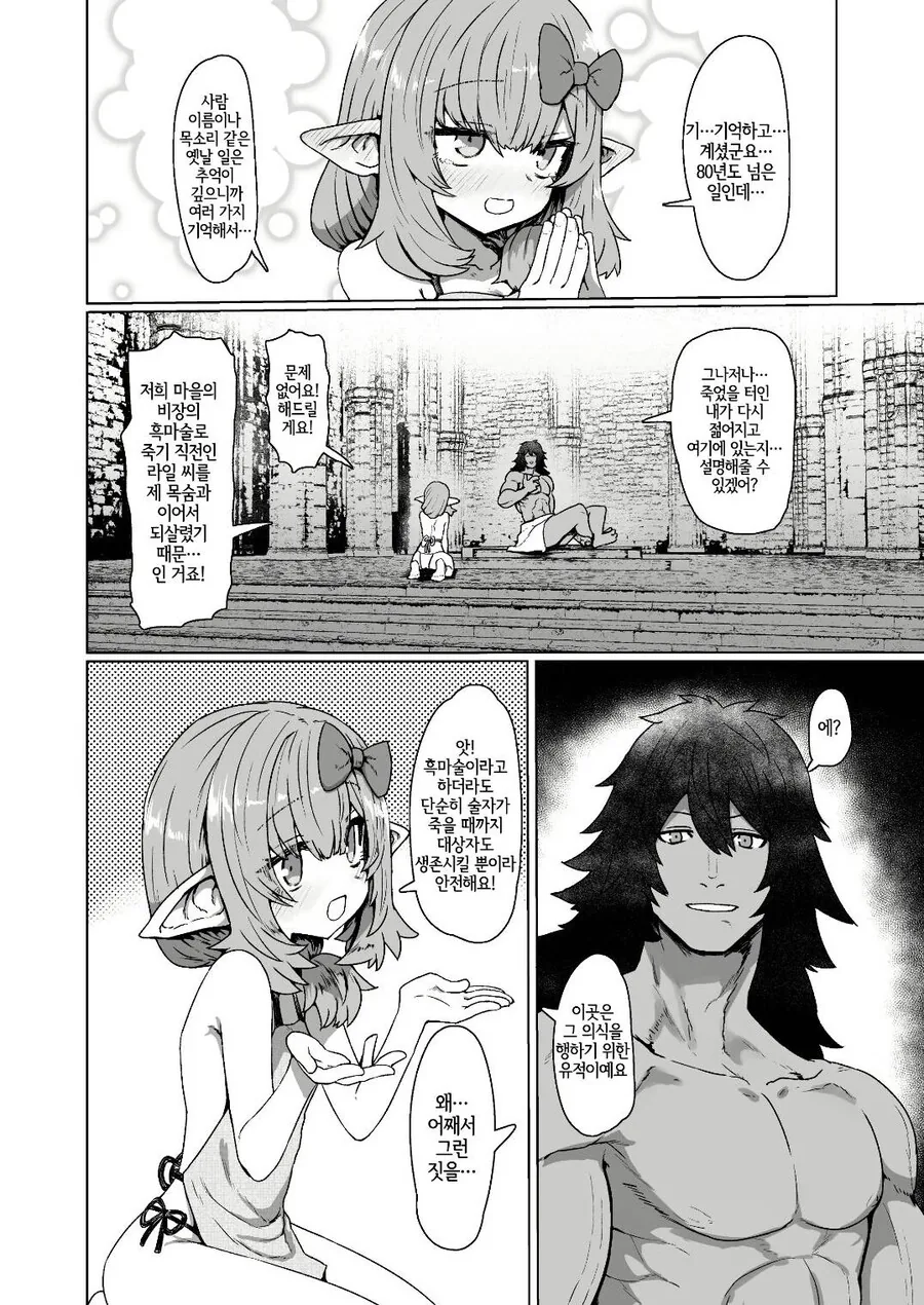 manga_1271677_001.webp