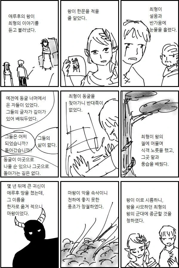 manga_1428933_002.webp