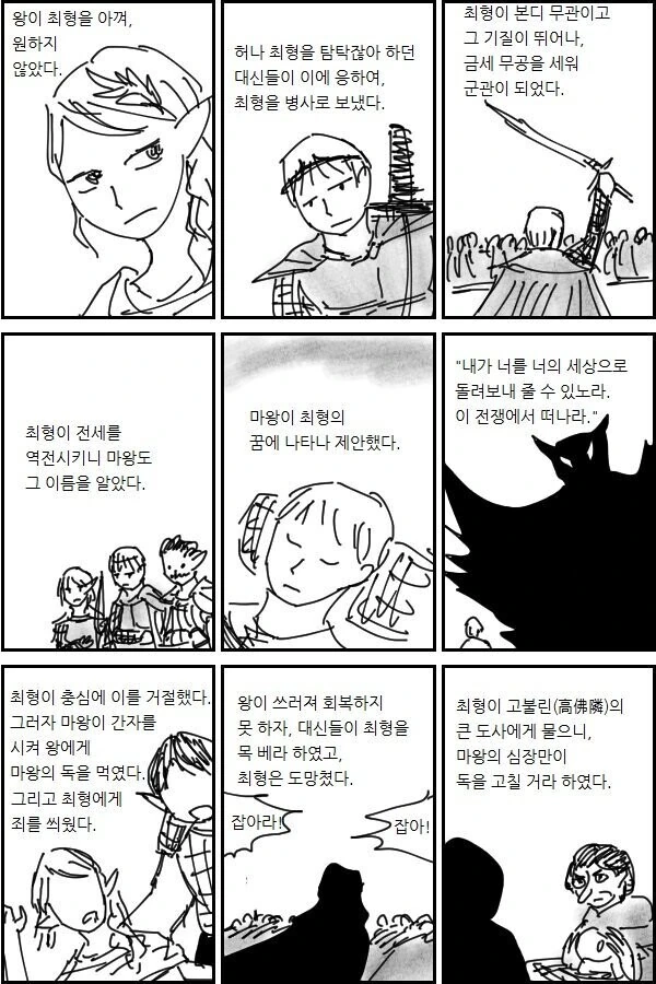 manga_1428933_003.webp