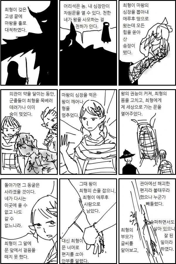 manga_1428933_004.webp
