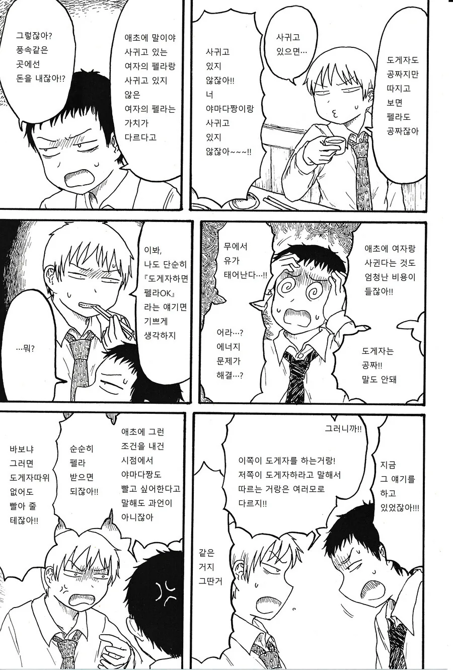 manga_1511786_003.webp