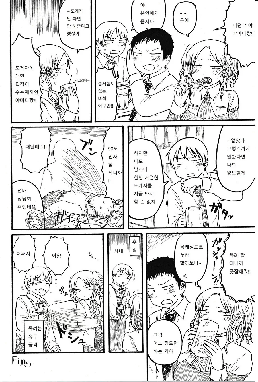 manga_1511786_004.webp