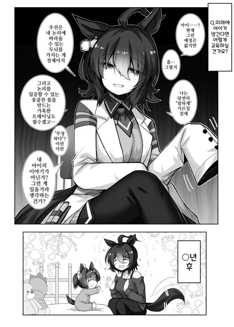 manga_1556932_001.webp
