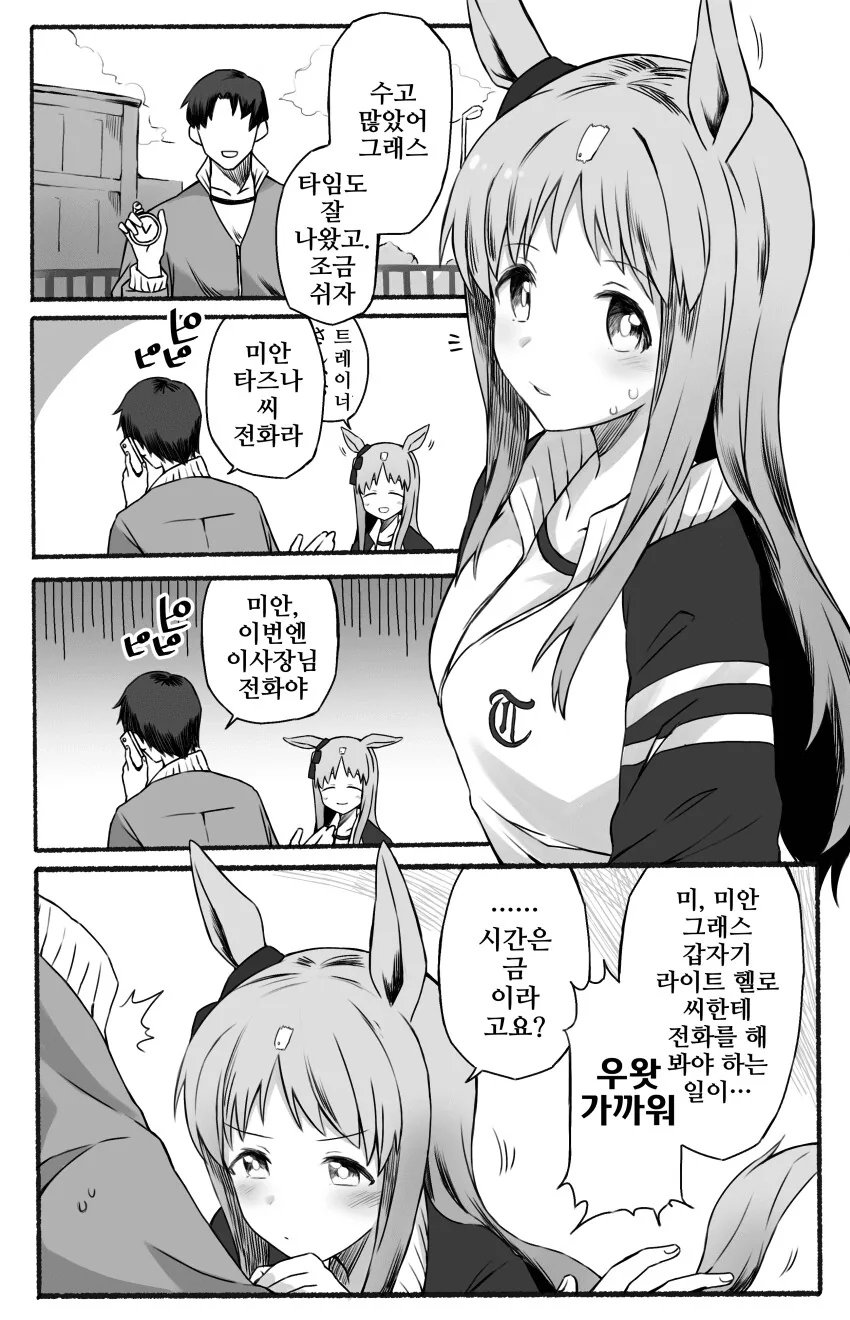 manga_1560401_001.webp