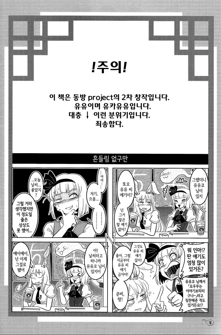 manga_156130_002.webp