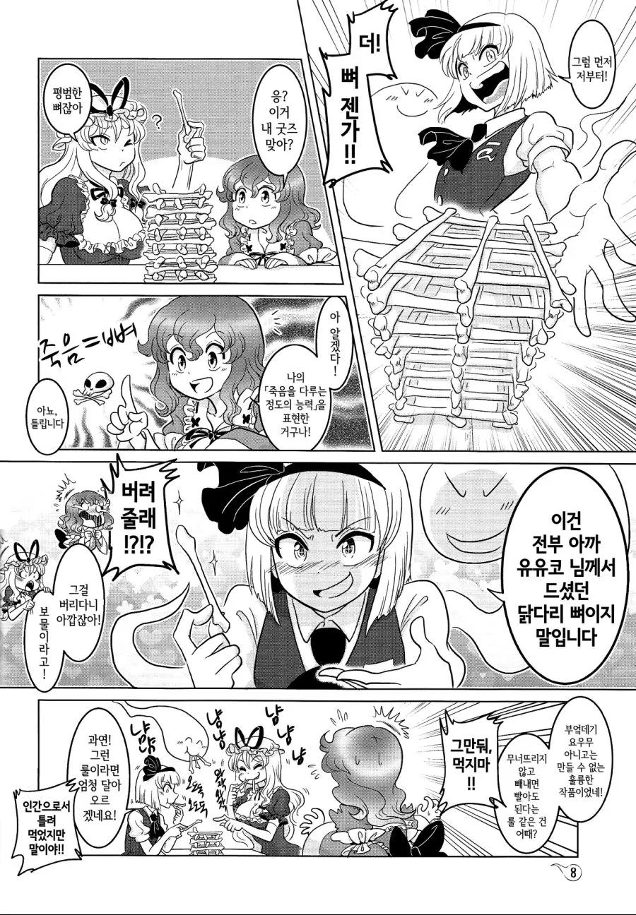 manga_156130_006.webp