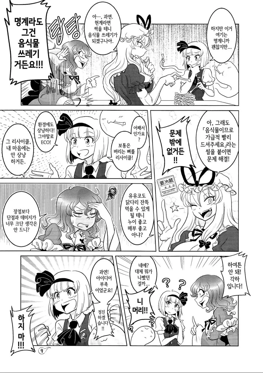 manga_156130_007.webp