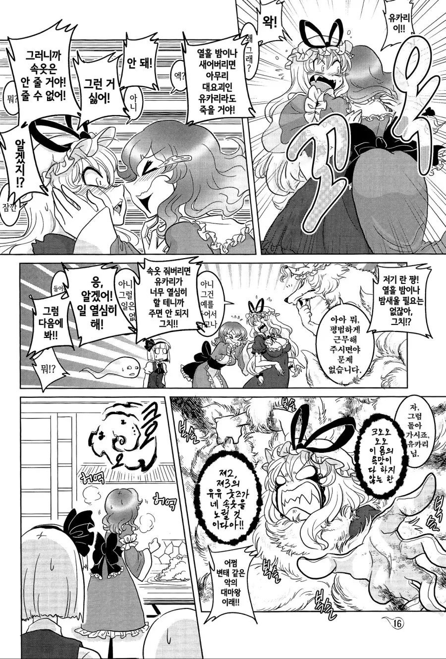 manga_156130_011.webp