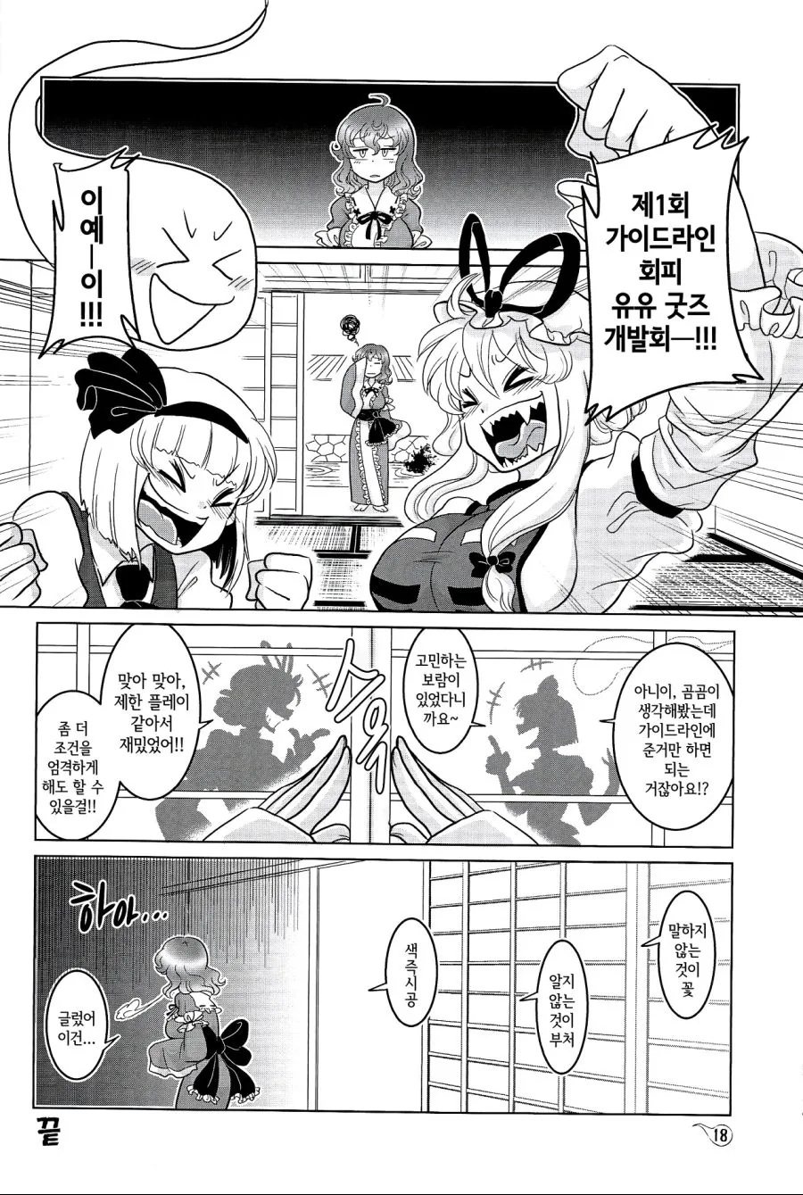 manga_156130_013.webp