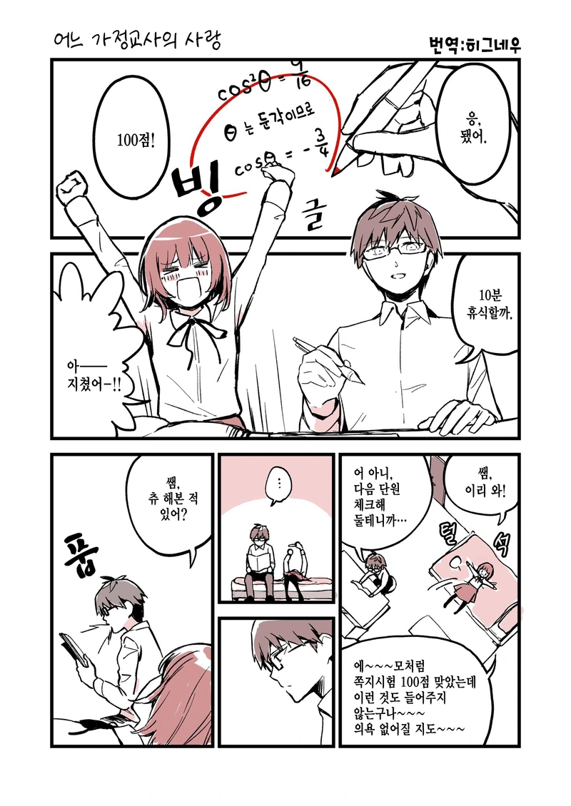 manga_1686444_001.webp