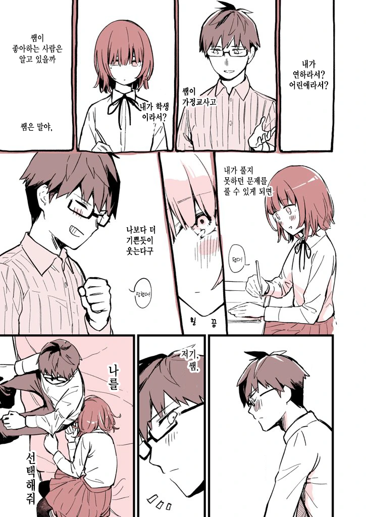 manga_1686444_005.webp