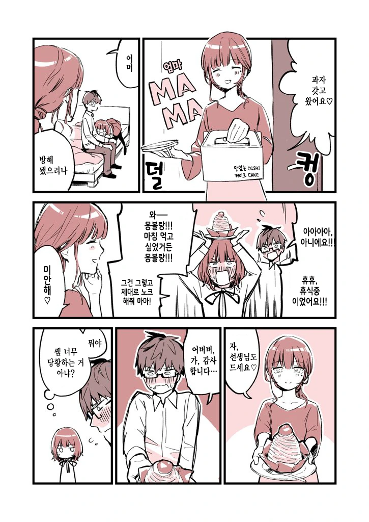 manga_1686444_006.webp