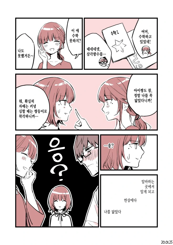 manga_1686444_007.webp