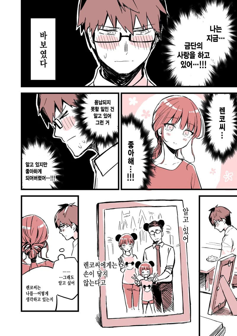 manga_1686444_009.webp