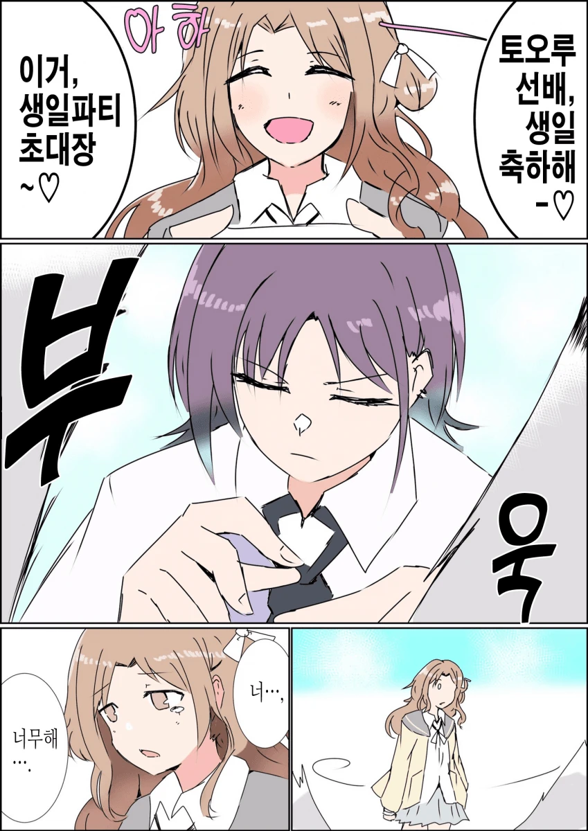 manga_1702171_001.webp