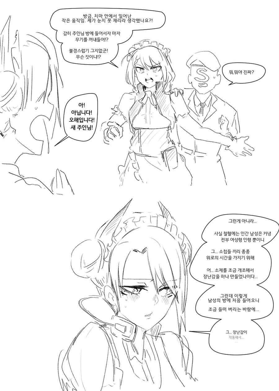 manga_1720154_002.webp