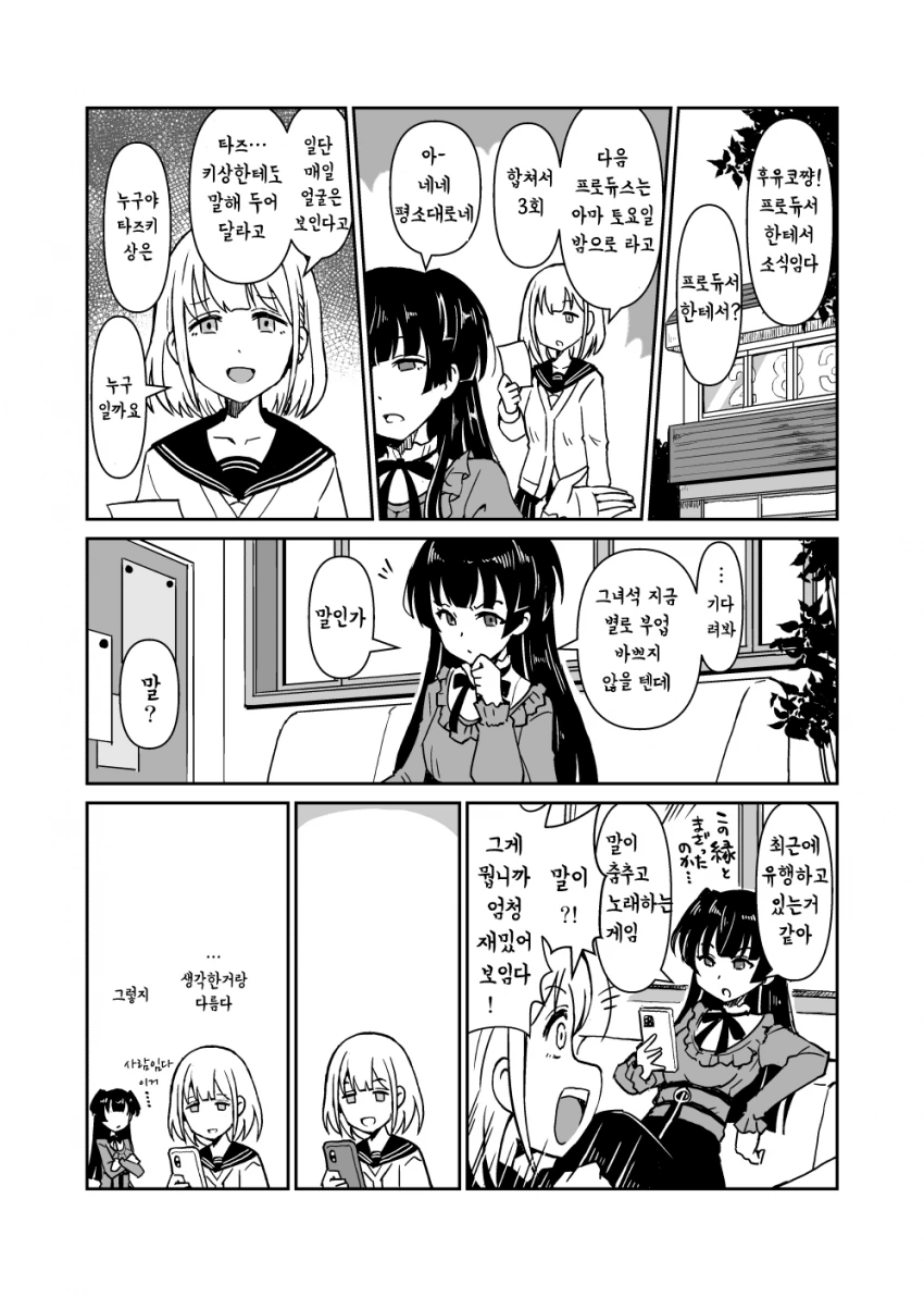 manga_1723255_001.webp