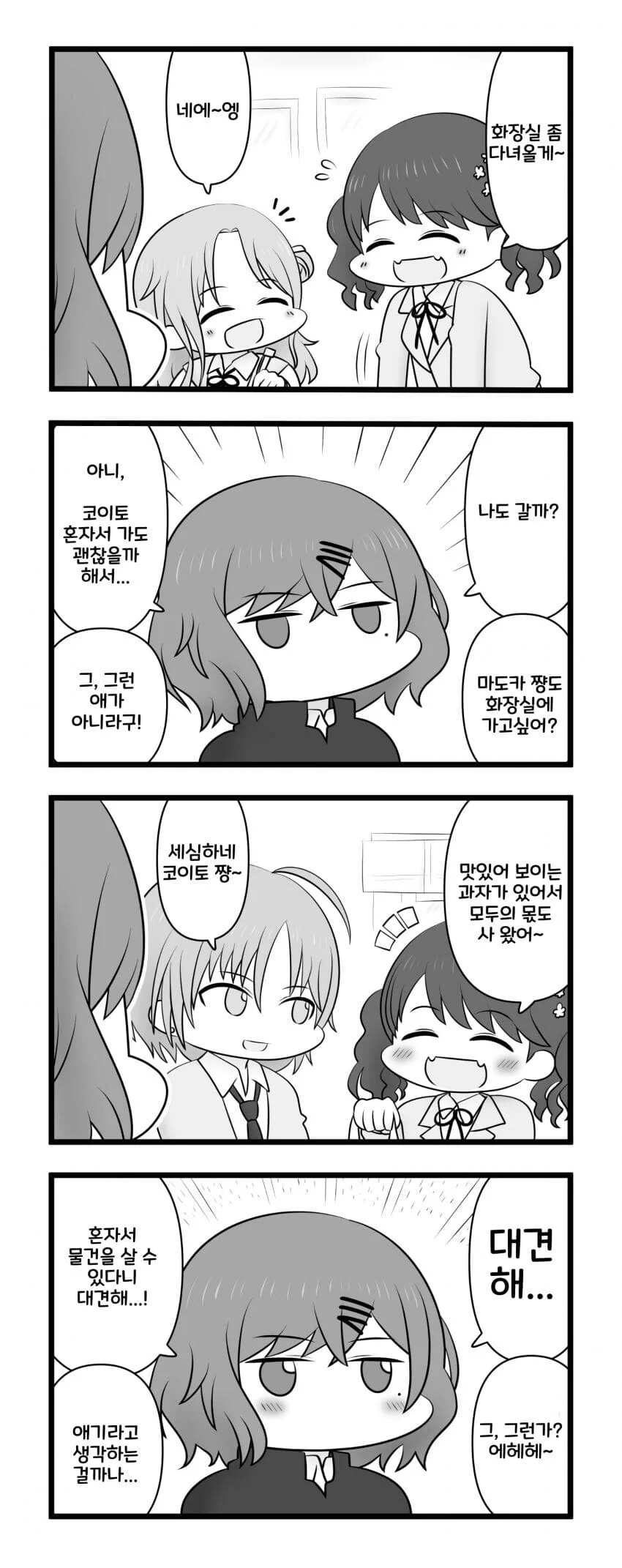 manga_1759198_001.webp