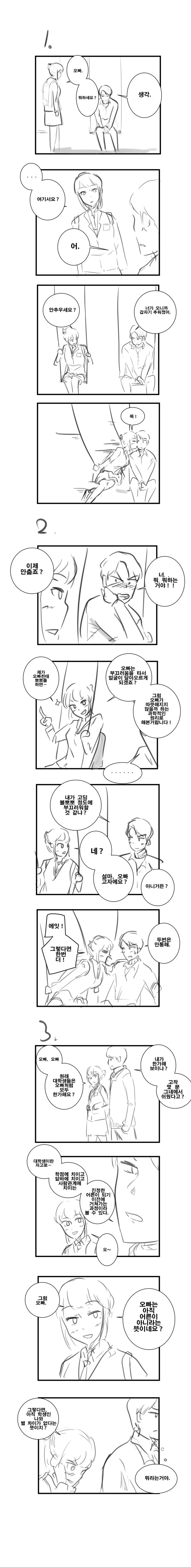 manga_196843_001.webp