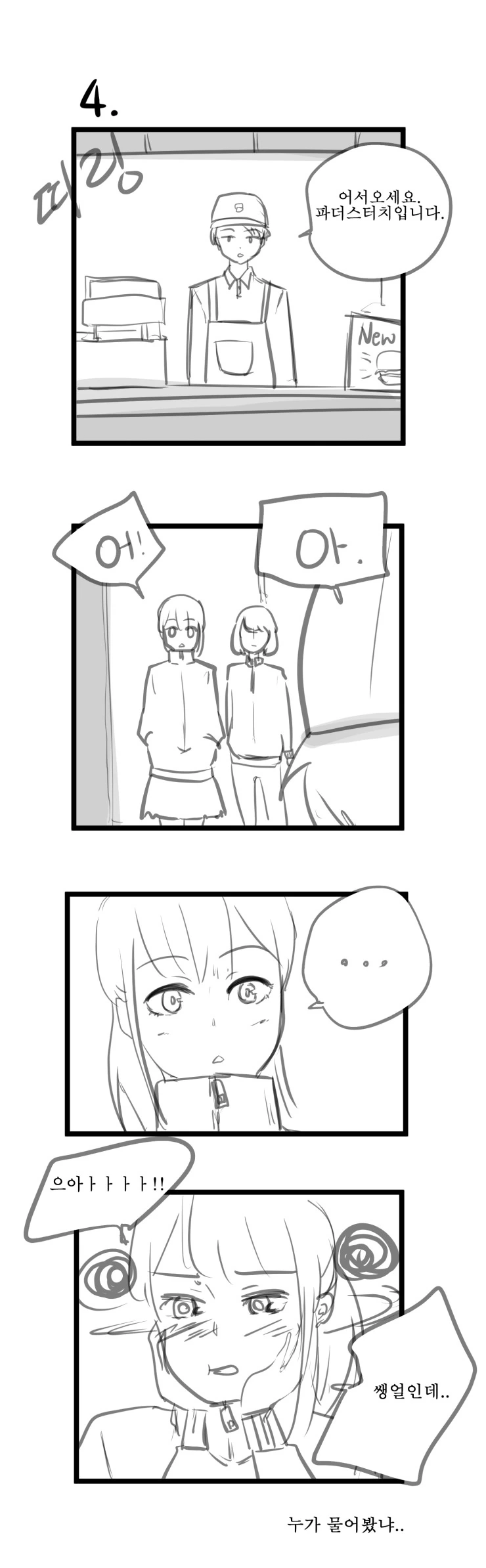 manga_196843_002.webp
