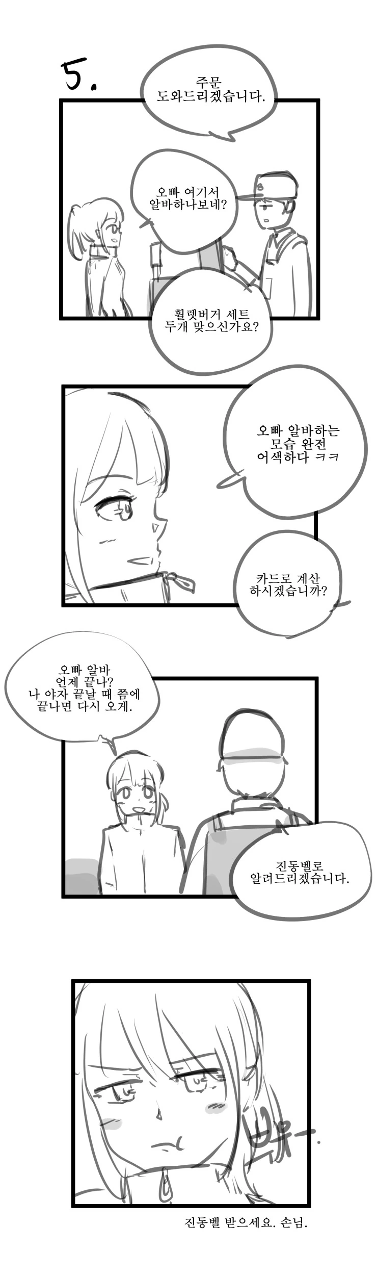 manga_196843_003.webp