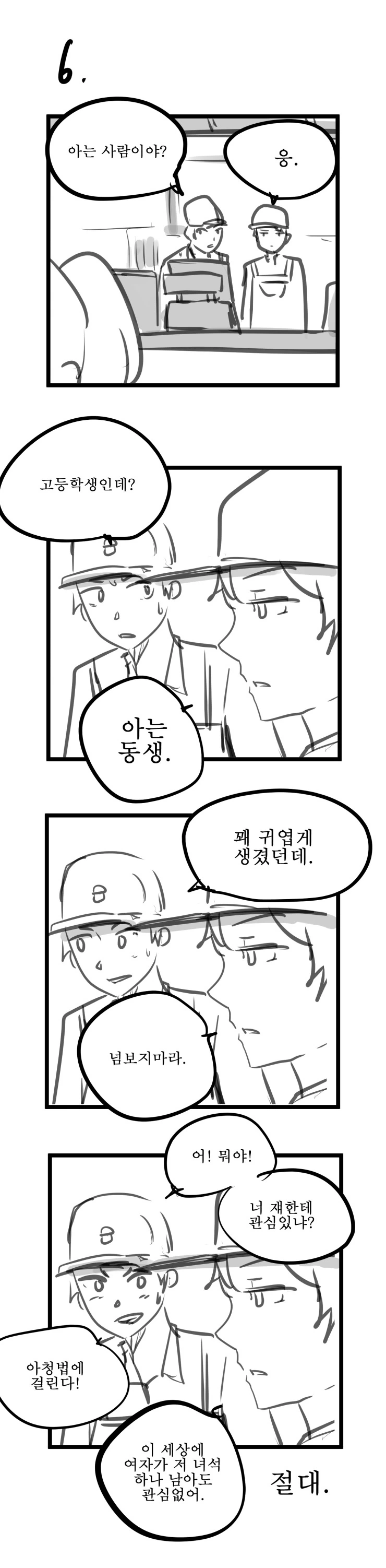 manga_196843_004.webp