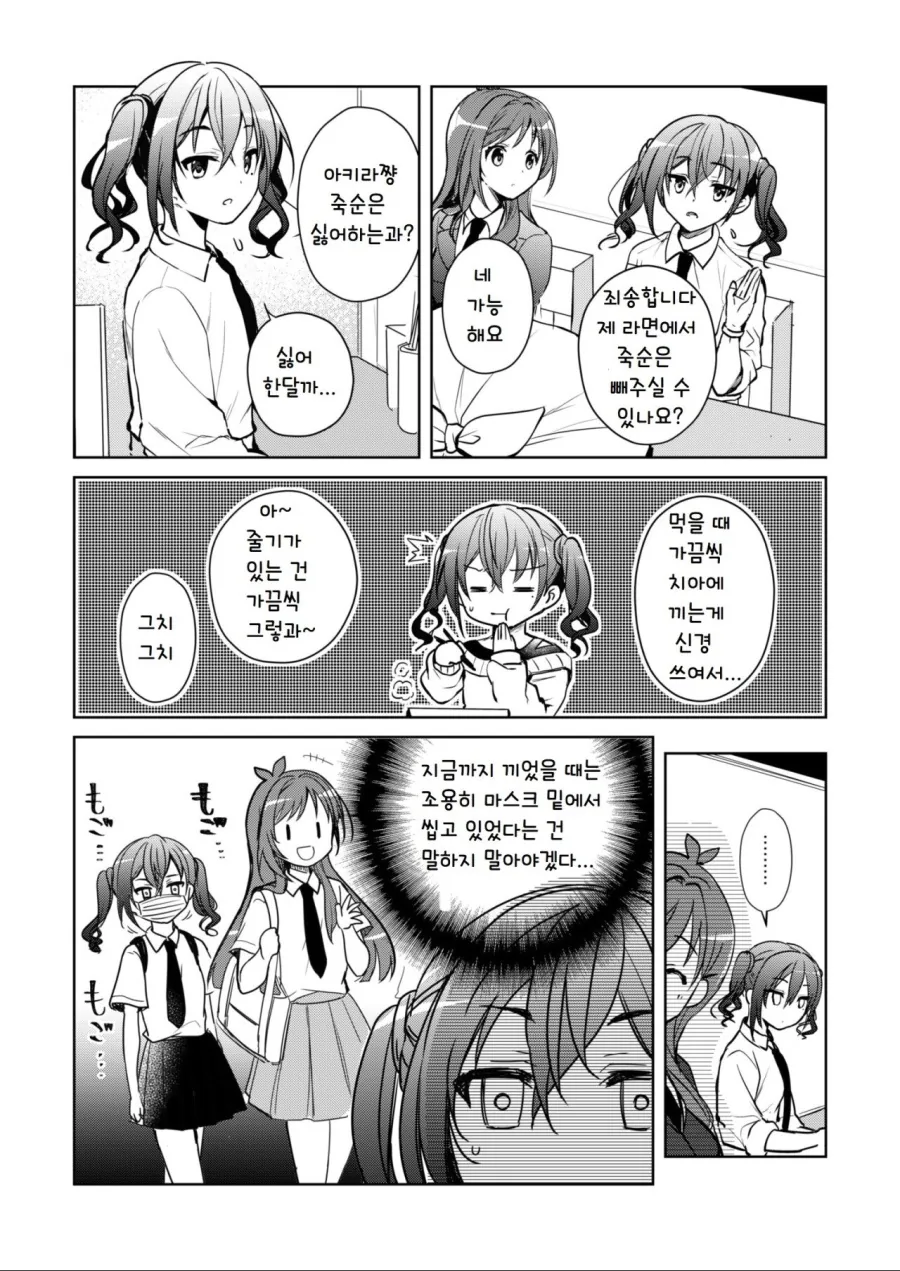 manga_1972096_004.webp