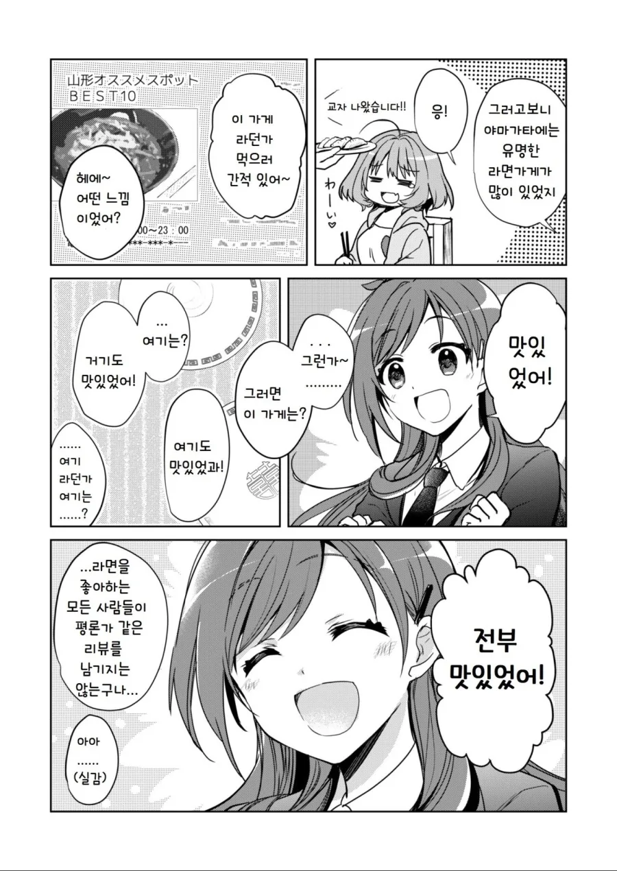 manga_1972096_006.webp