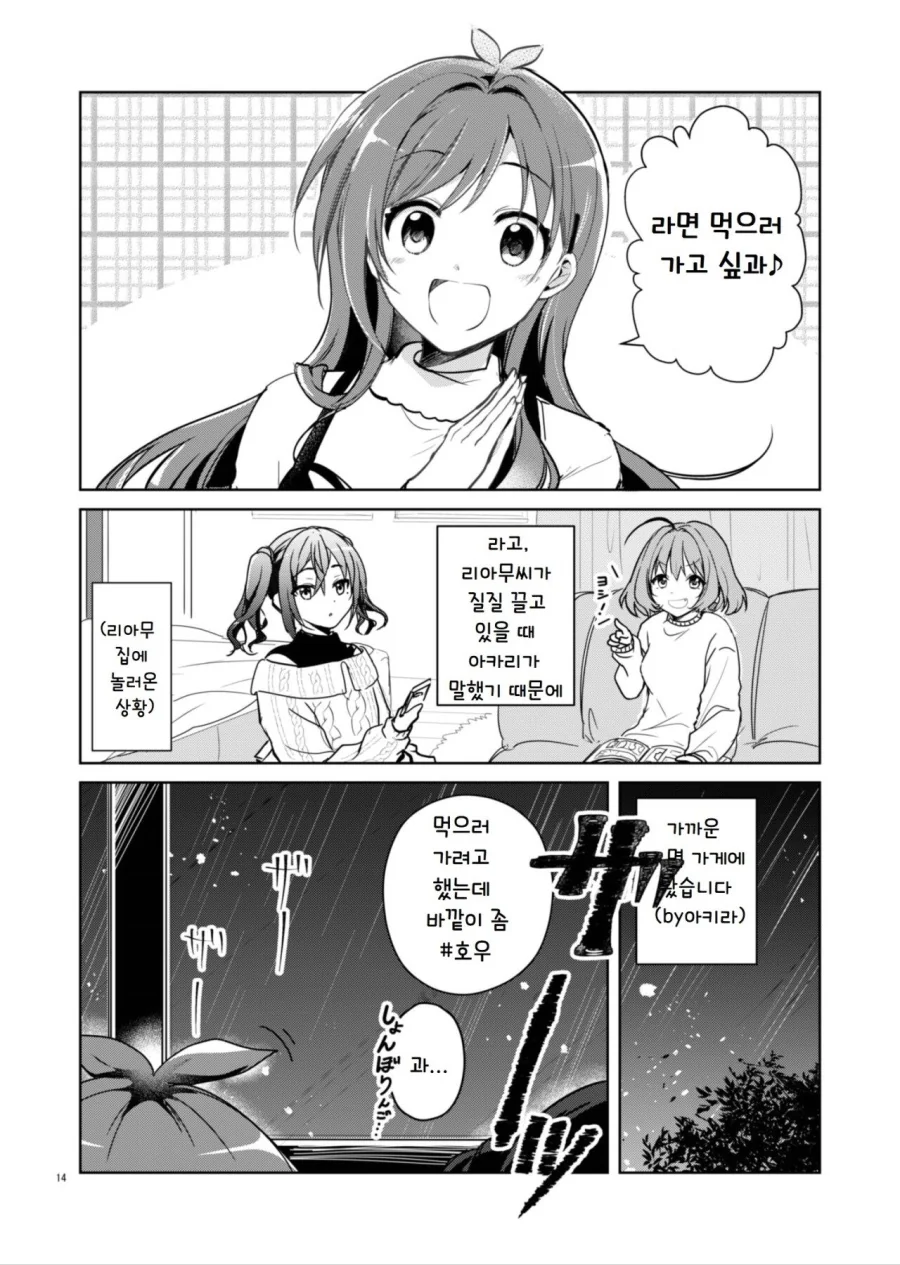 manga_1972096_012.webp