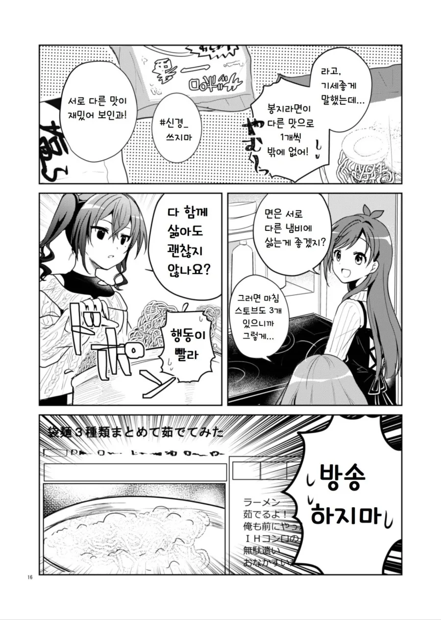 manga_1972096_014.webp