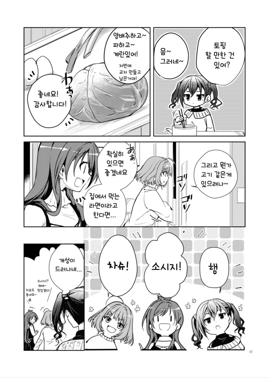manga_1972096_015.webp